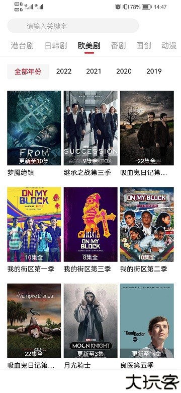 影视工场TV