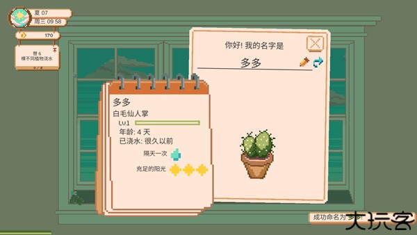 窗边花园中文版