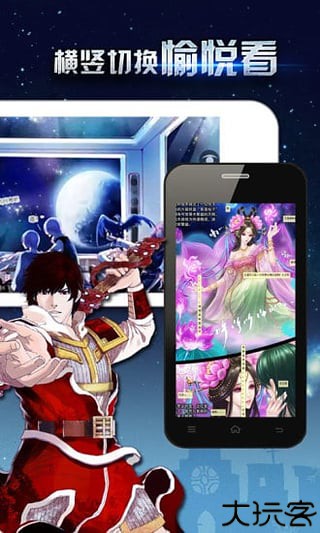 果果漫画