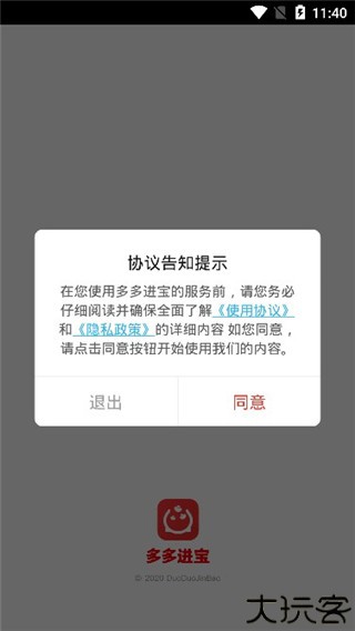 多多进宝2025