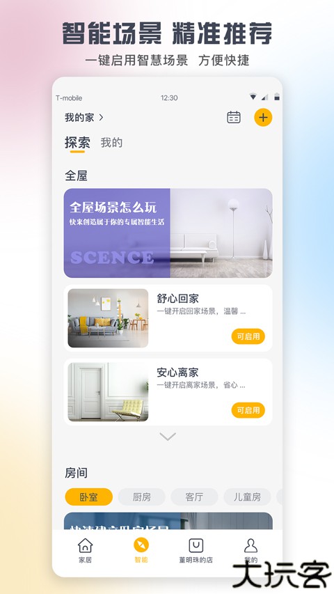 格力