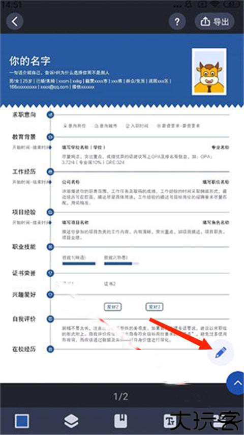 简历牛app