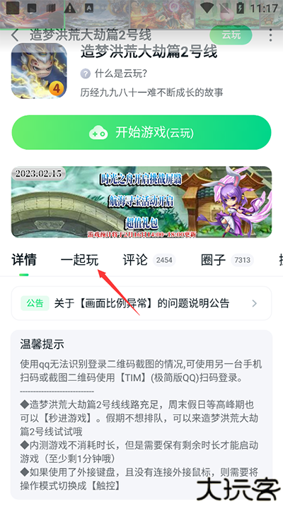 870游戏盒