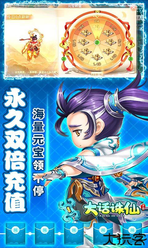 大话诛仙BT版