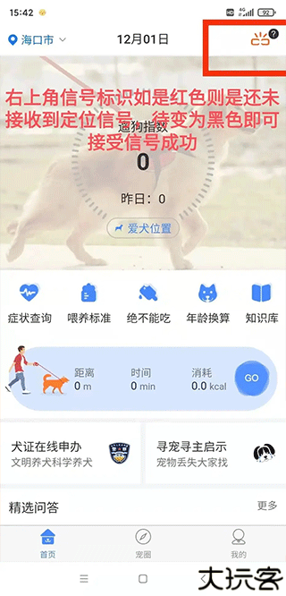 犬卫士