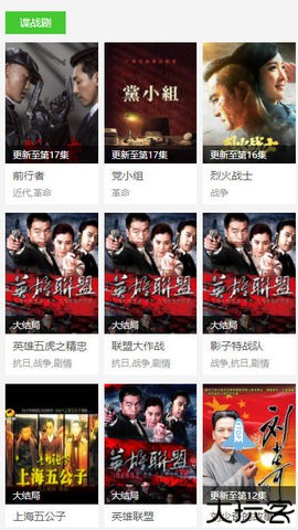 谍影网