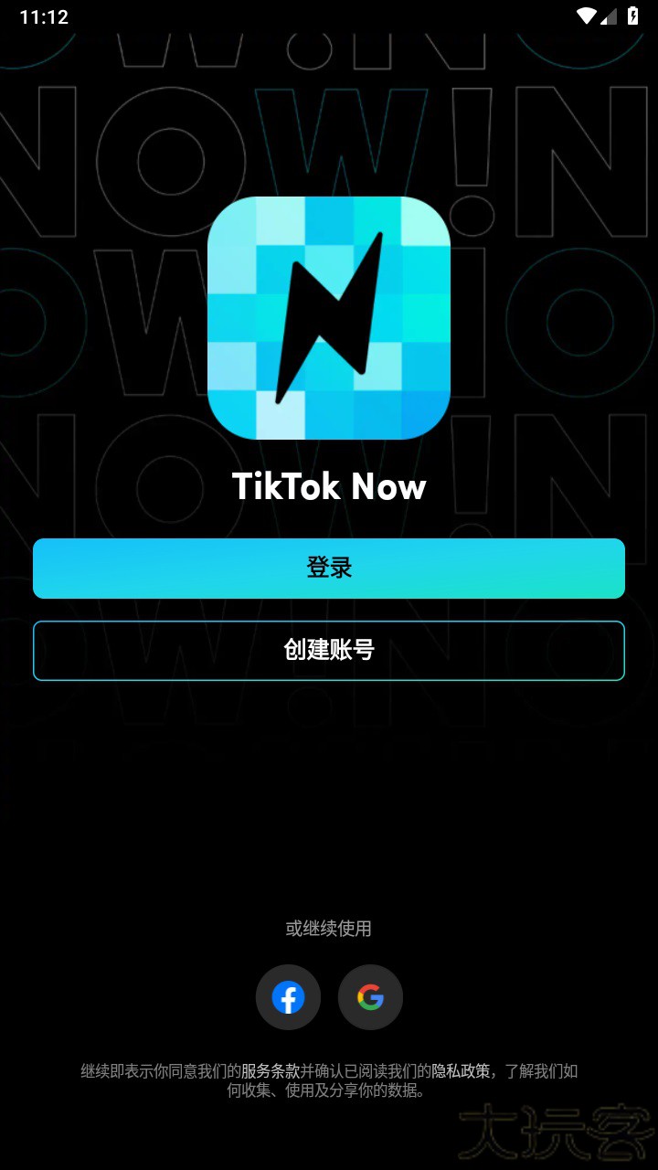 TikTok Now
