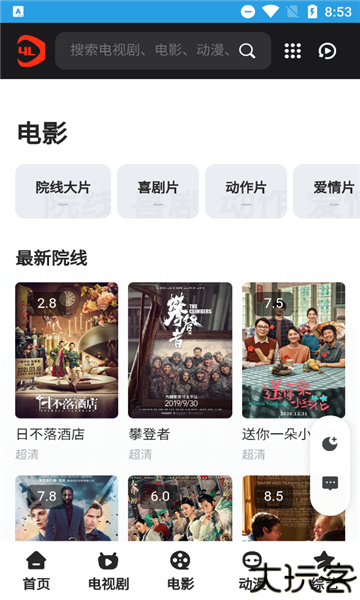 思乐影视