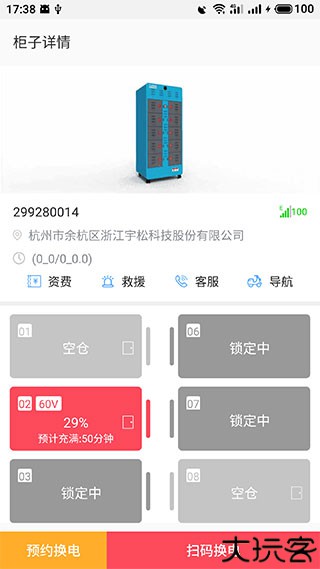这锂换电
