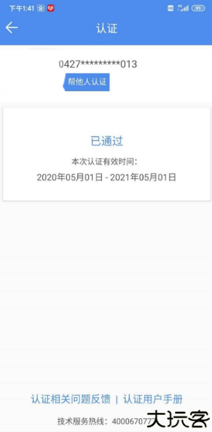 山西民生