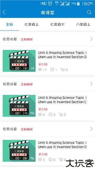 仁爱教育