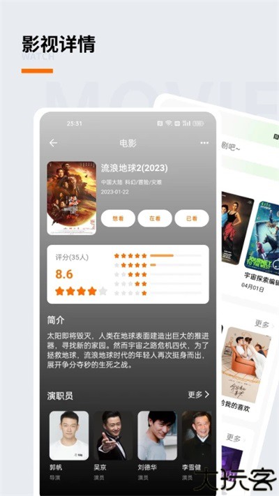 追萝卜