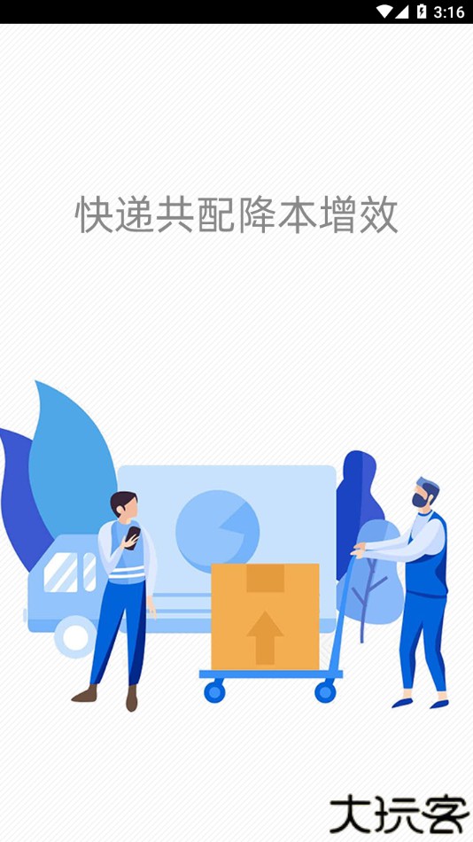 小兵共配