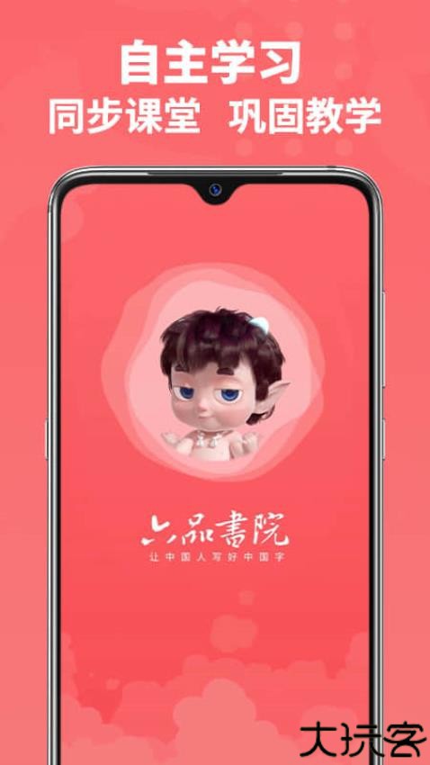 六品书院