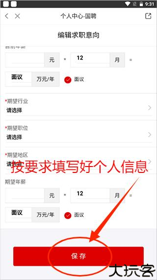 国聘