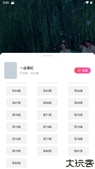 趣看看短剧