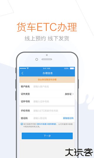 车e兴