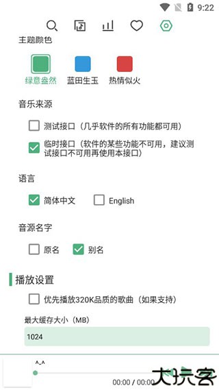 洛雪音乐