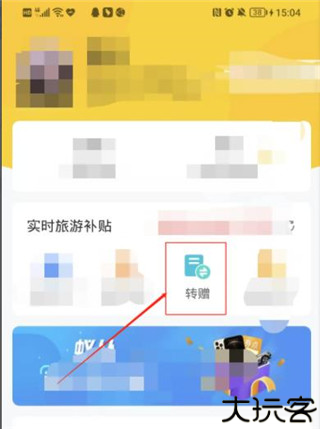 蚁丛旅游