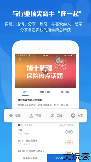 top论坛