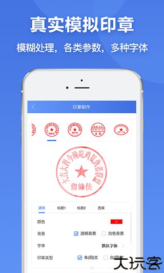 印章生成器2025