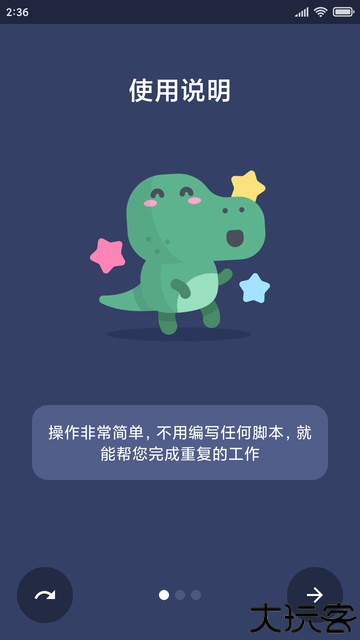 贝利自动点击器