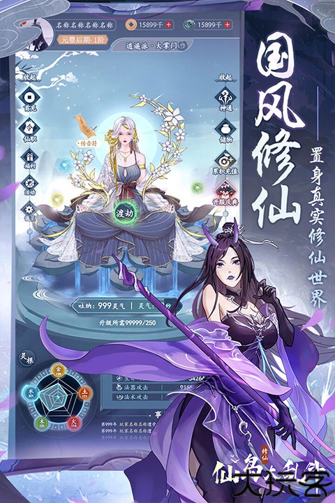 仙岛大乱斗手游