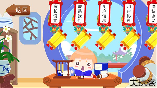悠优国学堂
