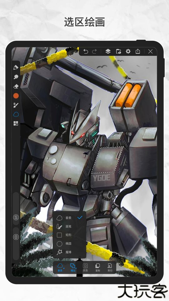 画世界pro