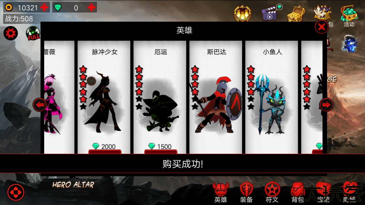火柴人联盟游戏