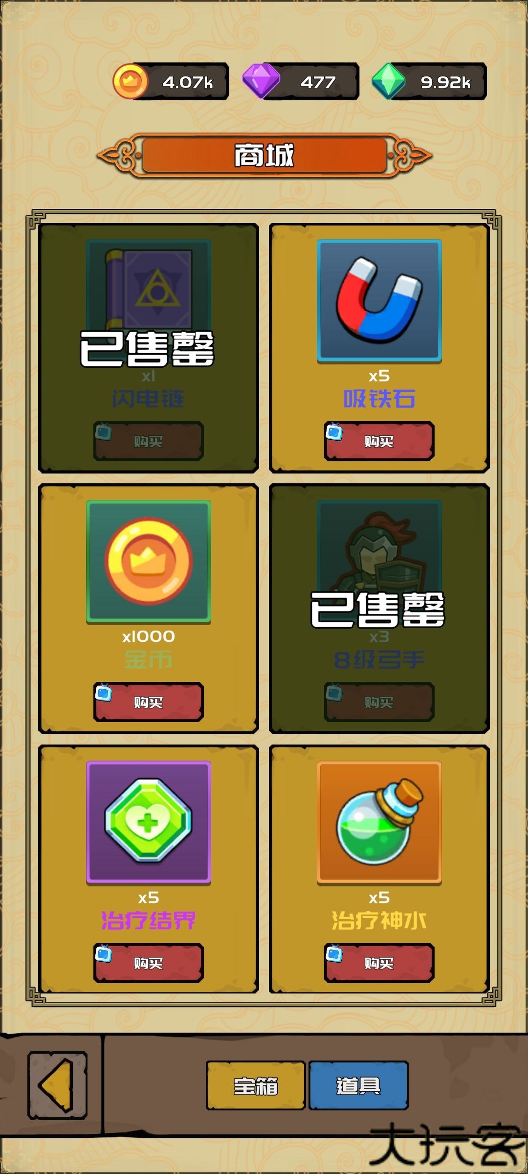 打野归来