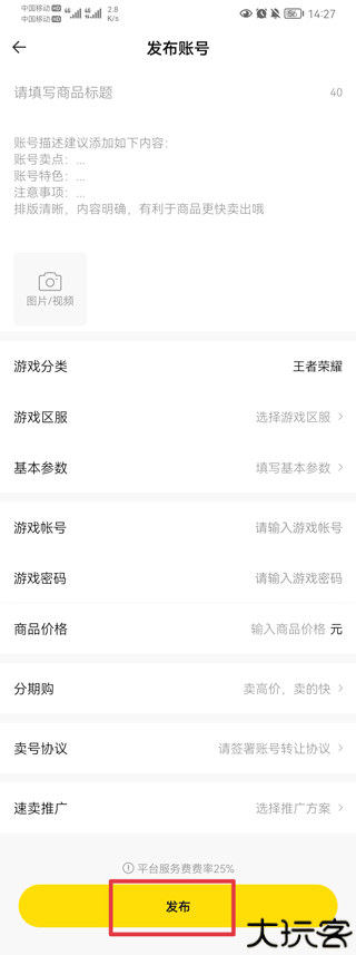 密马游戏交易