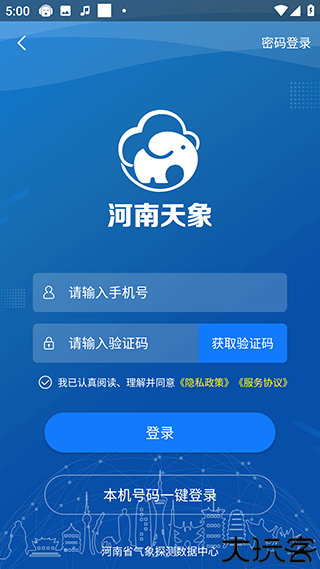 河南天象