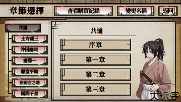 薄樱鬼