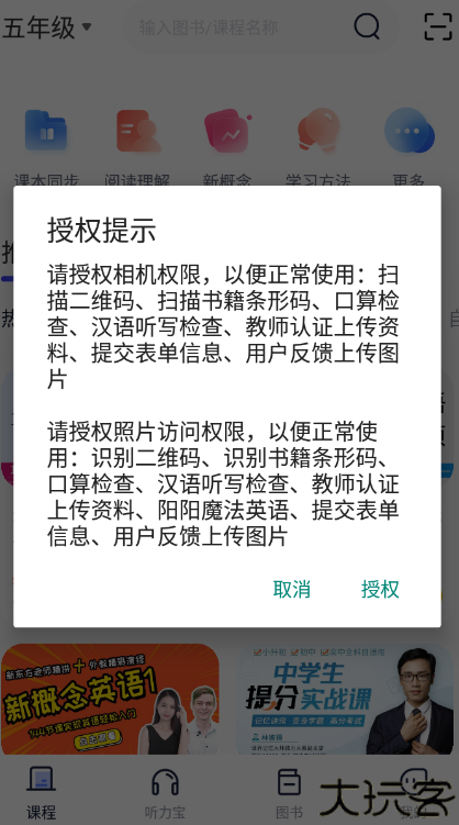书链