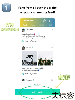 weverse shop
