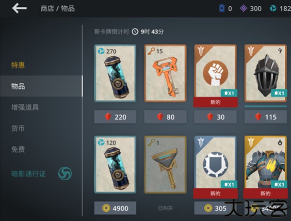 暗影格斗3