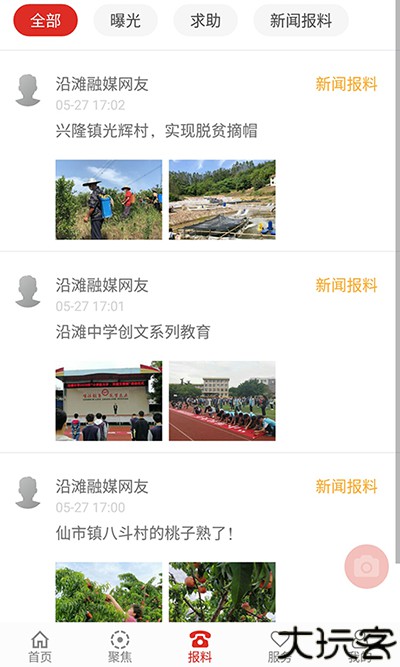 沿滩融媒