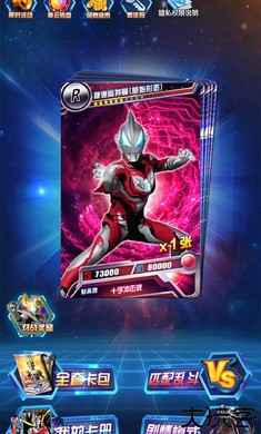 奥特曼抽卡游戏王