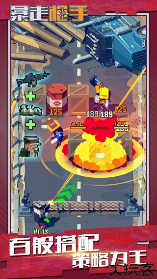 暴走手游戏
