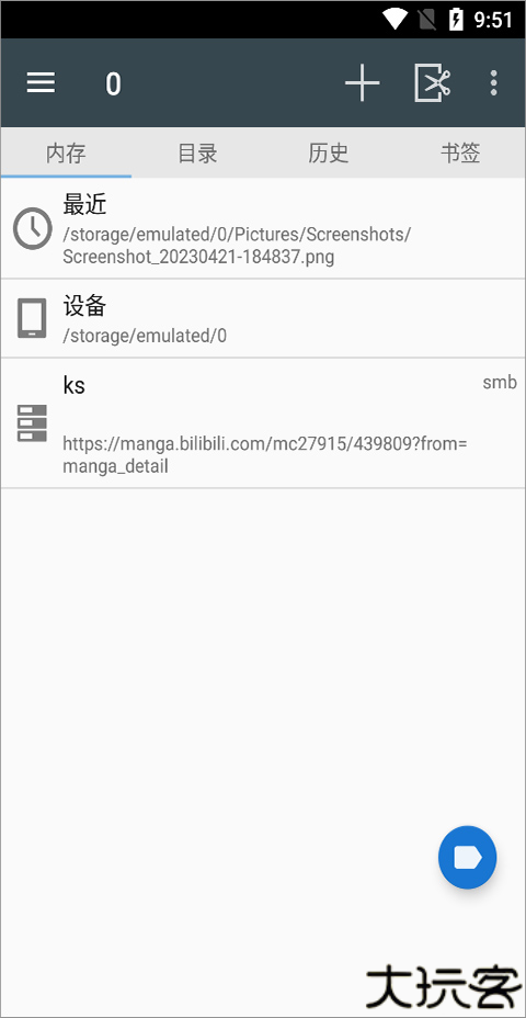 漫画阅读屏