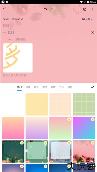 EasyNotes