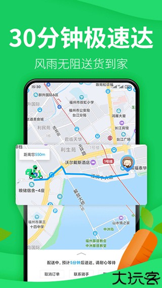 朴朴超市最新版