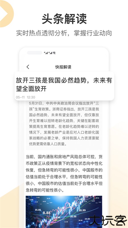 财咨道