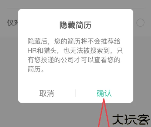 拉勾招聘