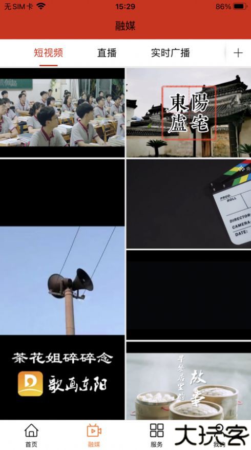 歌画东阳2025版
