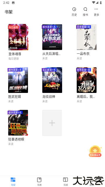 芝麻免费小说最新版