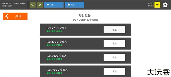 星空俄罗斯突击步MOD