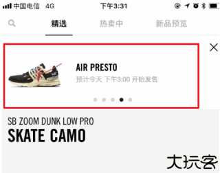 SNKRS