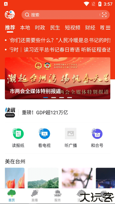 望潮